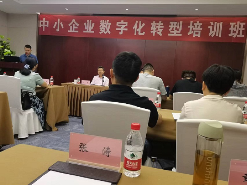 四川飛球領(lǐng)導(dǎo)帶隊參加數(shù)字化轉(zhuǎn)型培訓(xùn)，強化轉(zhuǎn)型機遇與挑戰(zhàn)