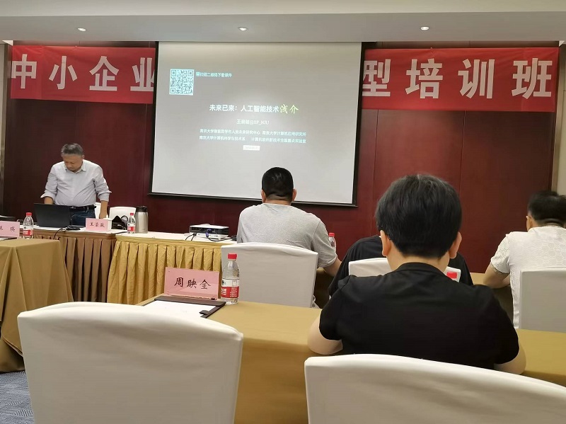 四川飛球領(lǐng)導(dǎo)帶隊參加數(shù)字化轉(zhuǎn)型培訓(xùn)，強化轉(zhuǎn)型機遇與挑戰(zhàn)