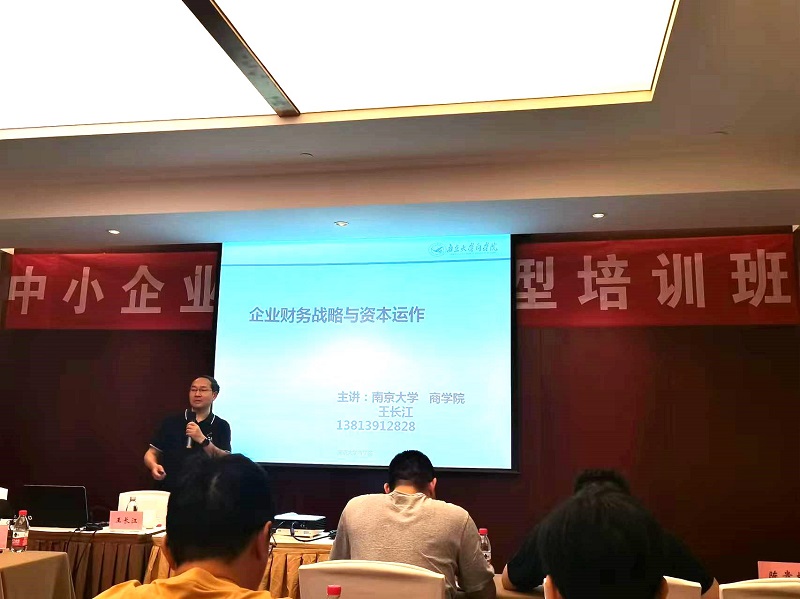 四川飛球領(lǐng)導(dǎo)帶隊參加數(shù)字化轉(zhuǎn)型培訓(xùn)，強化轉(zhuǎn)型機遇與挑戰(zhàn)